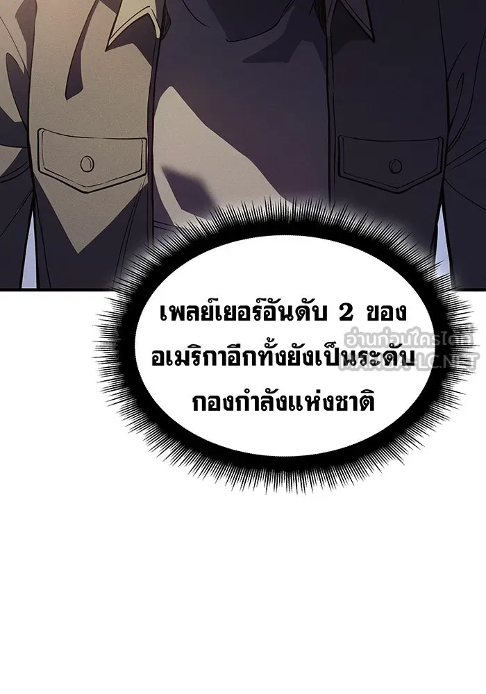 เกิดใหม่พร้อมพลังแห่งราชัน ตอนที่ 72 รูปที่ 60