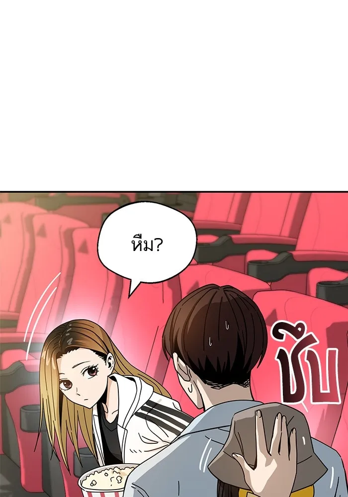 โชคชะตานำพารัก ตอนที่ 31 แต่หัววันเลย รูปที่ 26