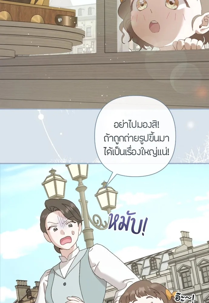 แด่ใจที่ไร้รัก ตอนที่ 4 รูปที่ 82