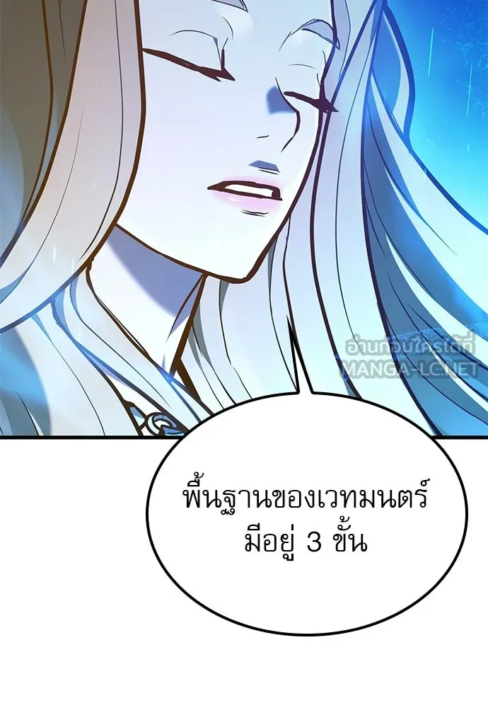 นักล่าฆ่าเพื่อรอด ตอนที่ 6 รูปที่ 87