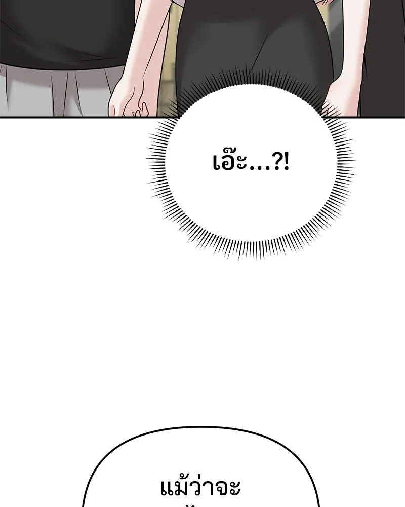 จ้า แม่คนสวย ตอนที่ 42 รูปที่ 70