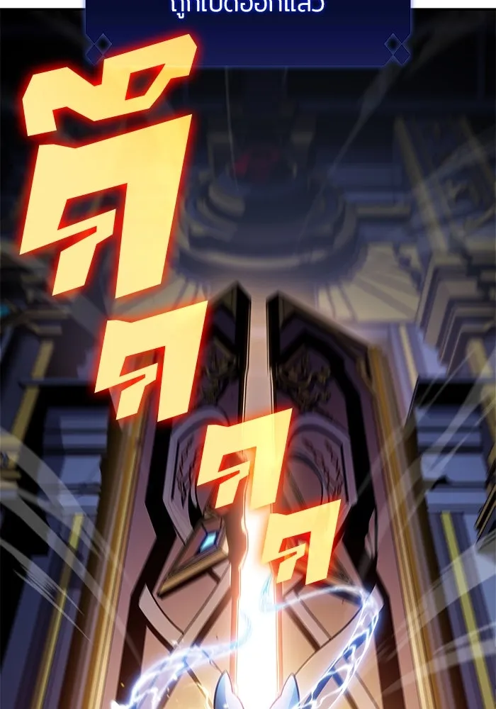 ผู้เล่นหน้าใหม่เลเวลแมกซ์ ตอนที่ 103 แตรโชฟาร์แห่งความสิ้นหวัง (1) รูปที่ 49