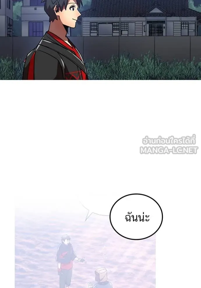 เพลเยอร์เลือดเทวะ ตอนที่ 70 รูปที่ 136