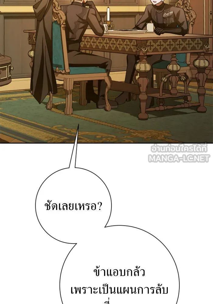 ชิงชีวิตพลิกลิขิตชะตา ตอนที่ 139. เป็นเพราะข้ารักเจ้า รูปที่ 90