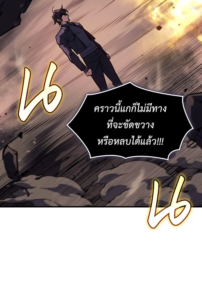 เกิดใหม่พร้อมพลังแห่งราชัน ตอนที่ 122 รูปที่ 136