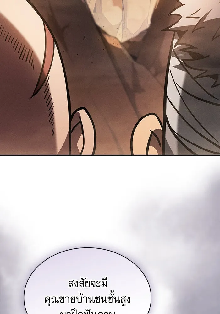 นักดาบอัจฉริยะจากอะคาเดมี ตอนที่ 105 รูปที่ 94