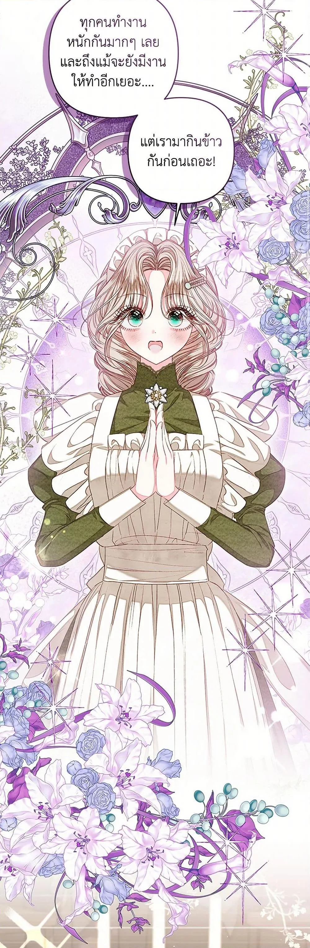 Being a Maid is Better than Being a Princess ฉ_นเป_นสาวใช_ได_ด_กว_าเป_นเจ_าหญ_งอ_กค_ะ ตอนที่ ตอนที่ 34 รูปที่ 37