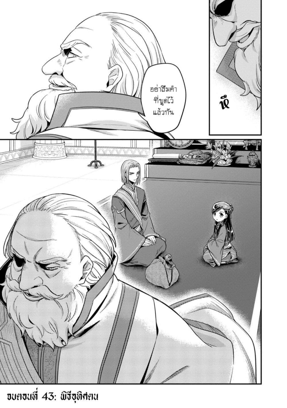 Manga-lc-com อ่านมังงะ อ่านการ์ตูน ออนไลน์ ฟรี Honzuki no Gekokujou Part 2 ตอนที่ 1 2 3 4 5 6 7 8 9 10 11 12 13 14 ฟรี ไม่มีโฆษณา Manga-lc - อ่าน มังงะ อ่าน การ์ตูน ออนไลน์ อ่านมังงะ ฟรี