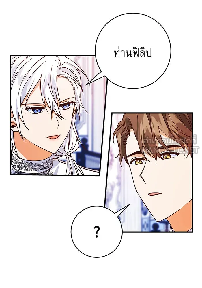 นางร้ายที่ไหนจะมีคุณธรรม ตอนที่ 19 รูปที่ 66