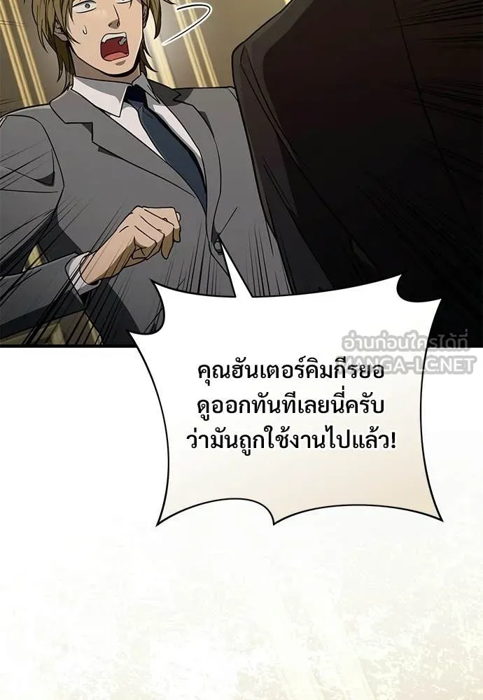 เชื่อเถอะ ฉันเป็นฮัน ตอนที่ 81 รูปที่ 121