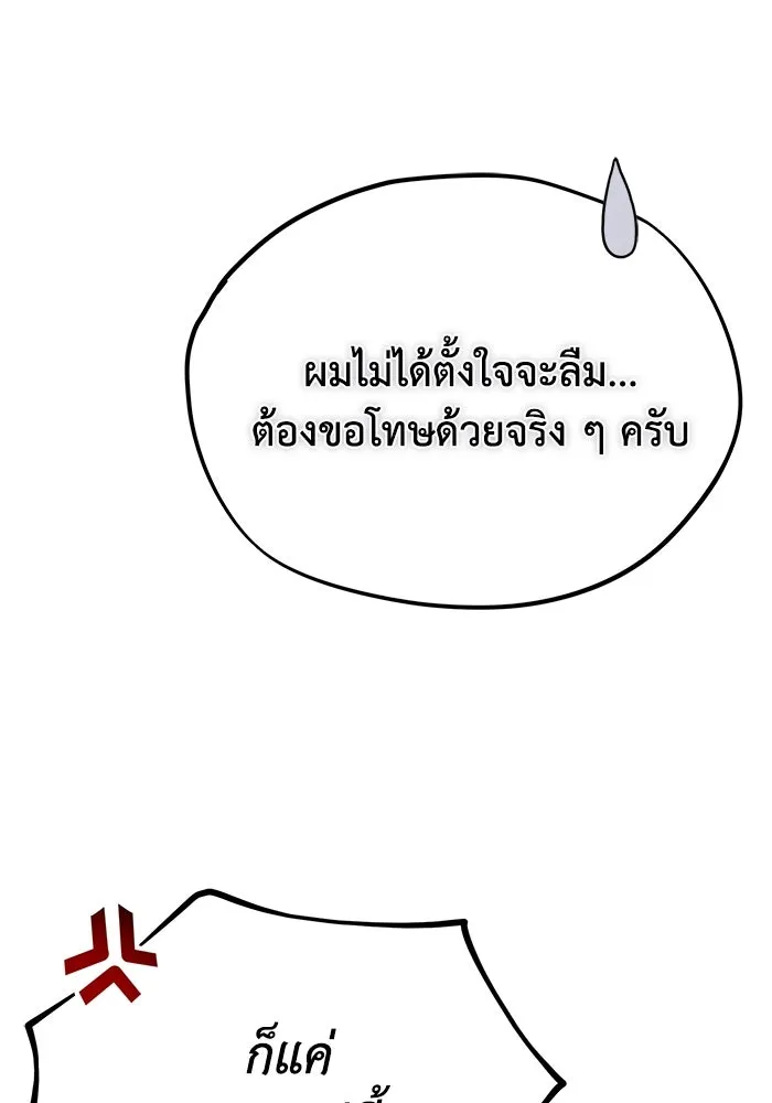 ชีวิตพลิกผันของลอร์ดผู้เกียจคร้าน ตอนที่ 119 นัมเบอร์ริง ซอร์ดเล่มที่สิบ รูปที่ 83