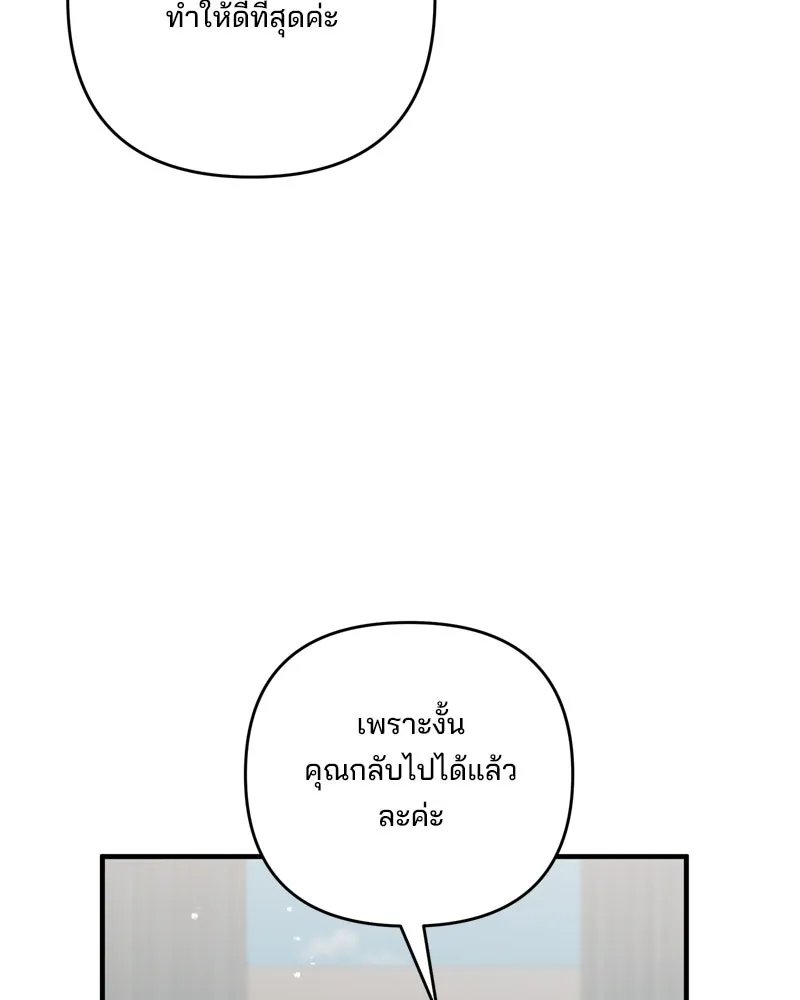 สามีที่ไม่ได้ขอ ตอนที่ 56 รูปที่ 71