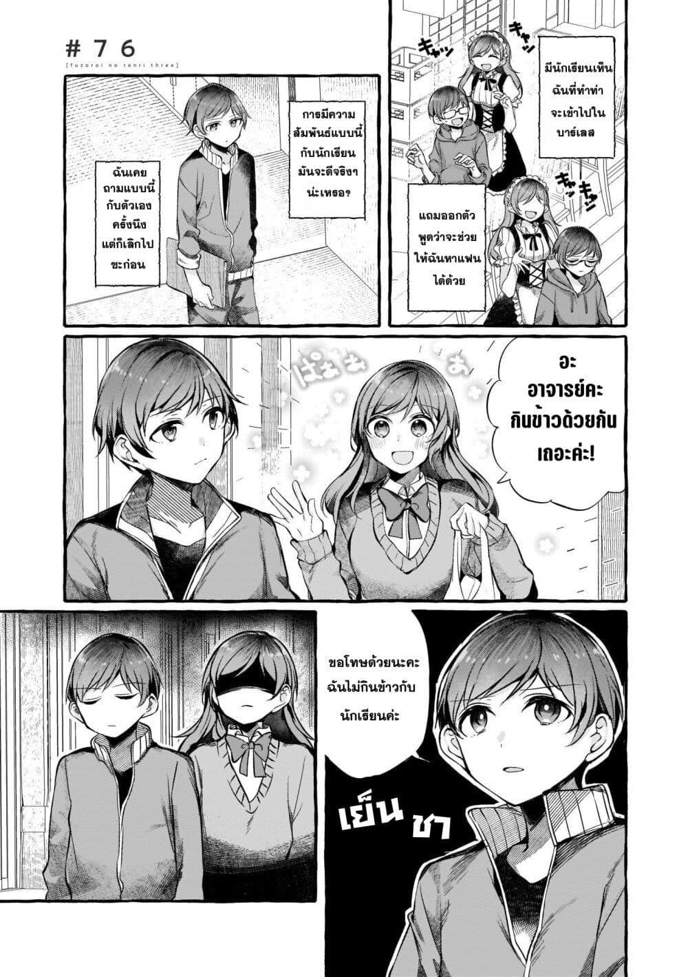 Manga-lc-com อ่านมังงะ อ่านการ์ตูน ออนไลน์ ฟรี Fuzoroi no Renri ตอนที่ 1 2 3 4 5 6 7 8 9 10 11 12 13 14 ฟรี ไม่มีโฆษณา Manga-lc - อ่าน มังงะ อ่าน การ์ตูน ออนไลน์ อ่านมังงะ ฟรี