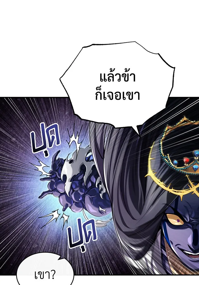 จอมเวทเกิดใหม่ในรอบ 66666 ปี ตอนที่ 97 รูปที่ 25