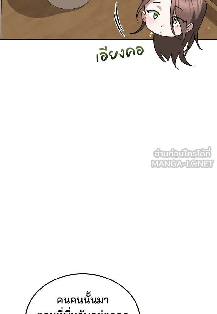 เหตุผลที่นางร้ายจับดาบ ตอนที่ 12 รูปที่ 36