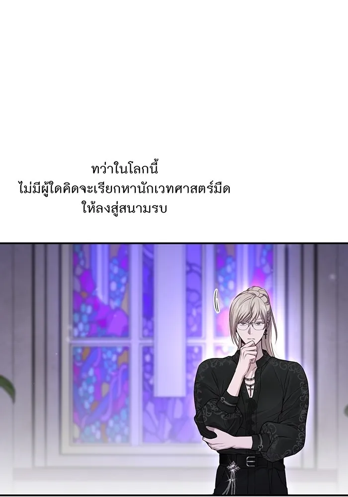 ห้องนอนลับของเจ้าหญิงต้องสาป ตอนที่ 129 การแข่งขันใช้เหยี่ยวล่าสัตว์ รูปที่ 64