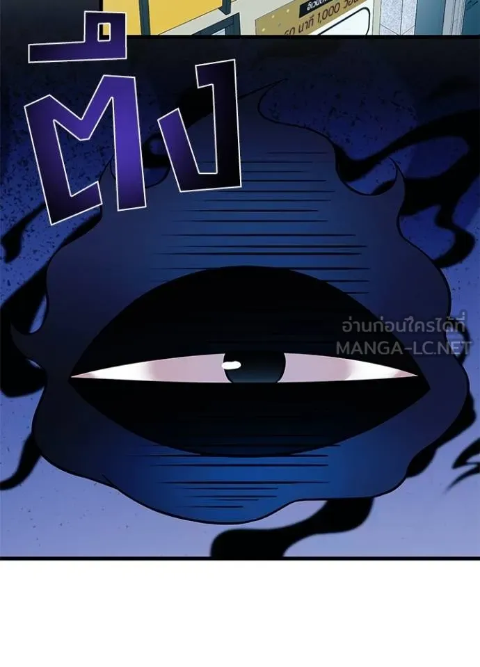 Villain to kill ตอนที่ 172 รูปที่ 20