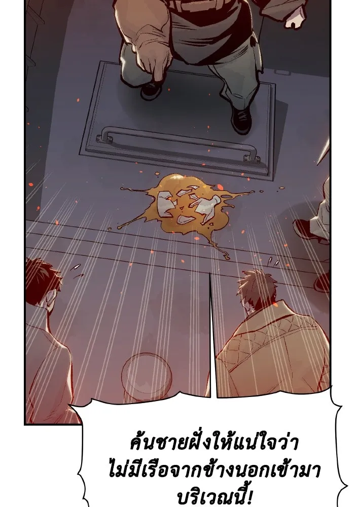 The Lone Necromancer ตอนที่ 76 รูปที่ 133