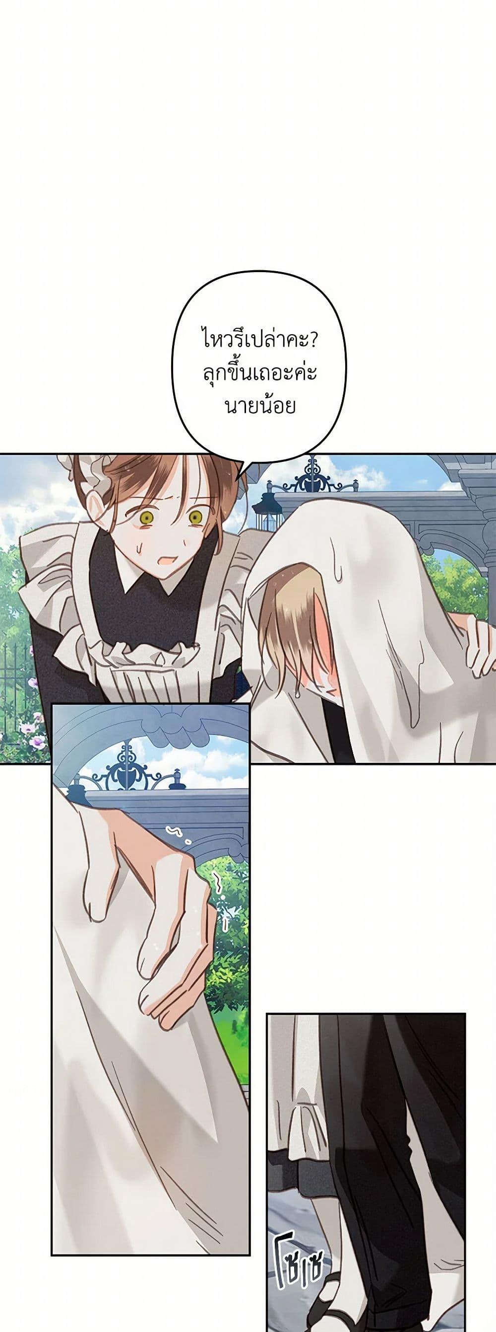 Manga-lc-com อ่านมังงะ อ่านการ์ตูน ออนไลน์ ฟรี How to Survive as a Maid in a Horror Game ตอนที่ 1 2 3 4 5 6 7 8 9 10 11 12 13 14 ฟรี ไม่มีโฆษณา Manga-lc - อ่าน มังงะ อ่าน การ์ตูน ออนไลน์ อ่านมังงะ ฟรี