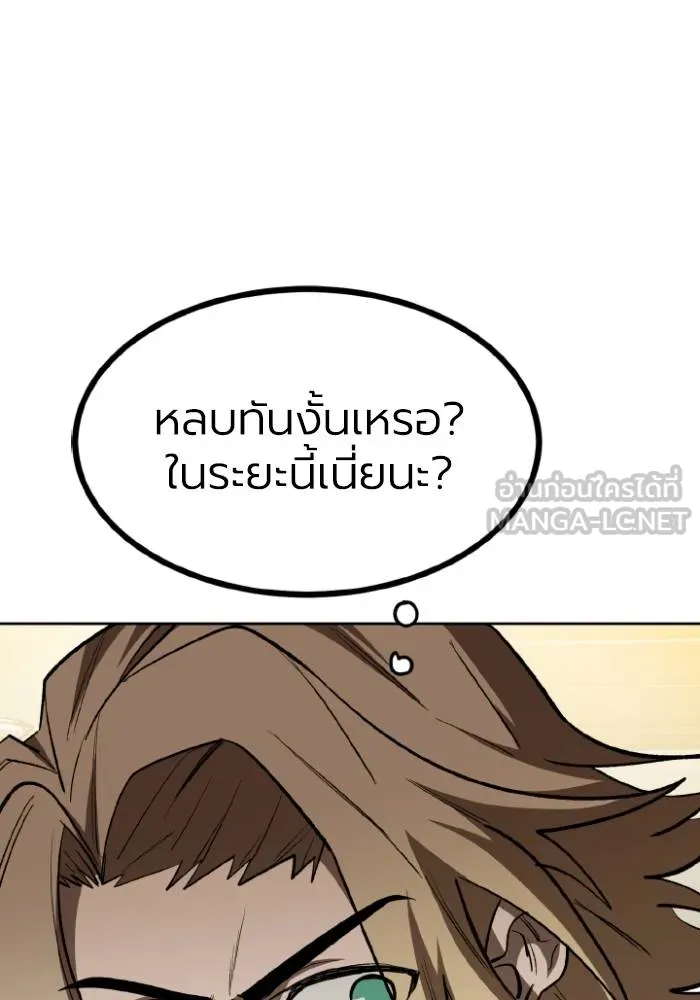 ราชาแห่งอ็อกทากอน ตอนที่ 120 รูปที่ 84