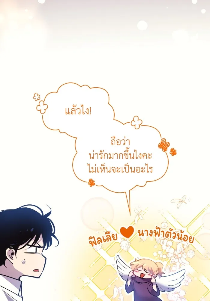 ฟิลเลียโรเซ่กับคำทำนายแห่งมงกุฎหนาม ตอนที่ 119 รูปที่ 28