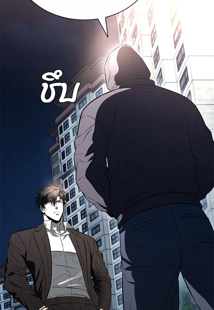 อัยการสายโหด ตอนที่ 17 รูปที่ 86