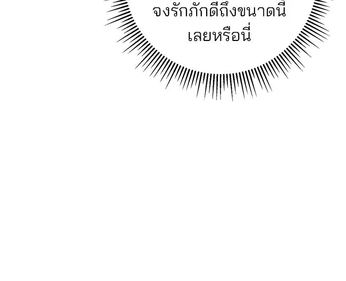 ดาบแห่งจักรพรรดิ ตอนที่ 13 รูปที่ 88