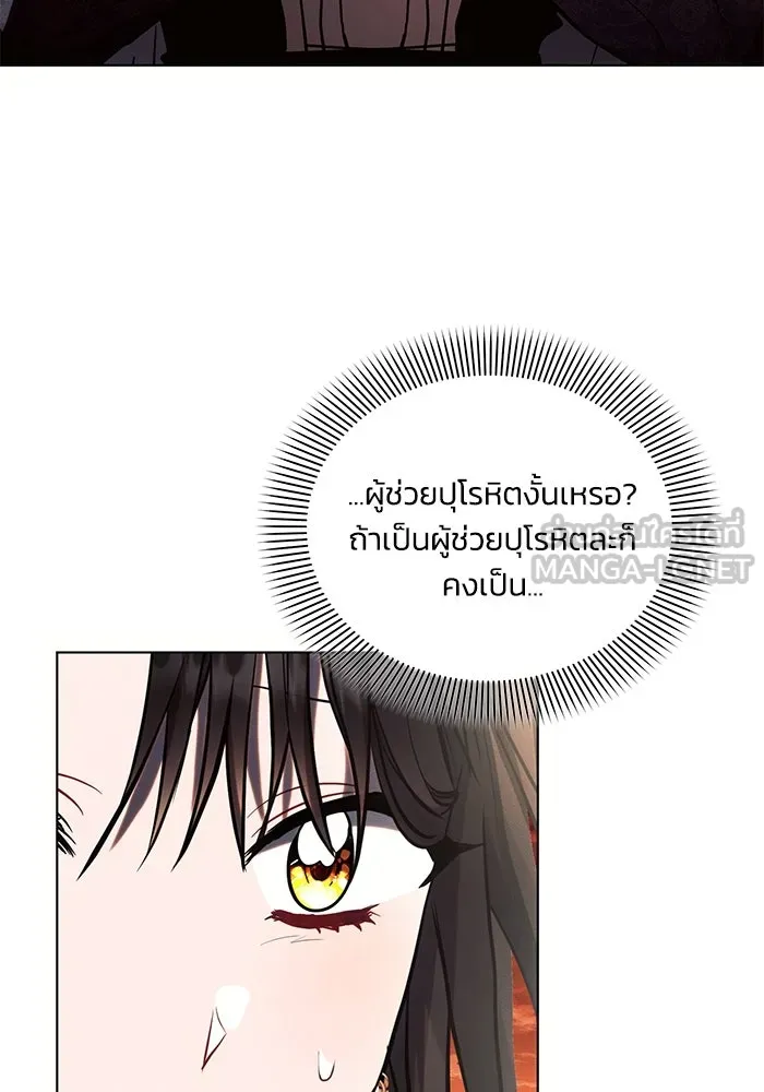 แอชสตาร์ต ตอนที่ 74 รูปที่ 27