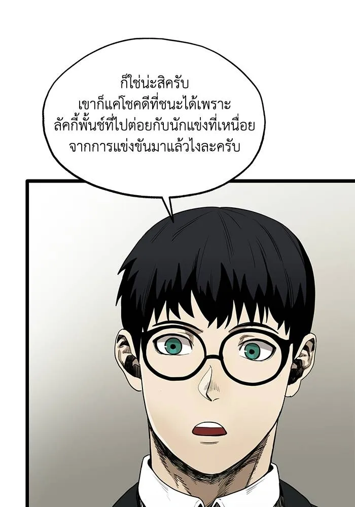 ราชาแห่งอ็อกทากอน ตอนที่ 4 รูปที่ 8