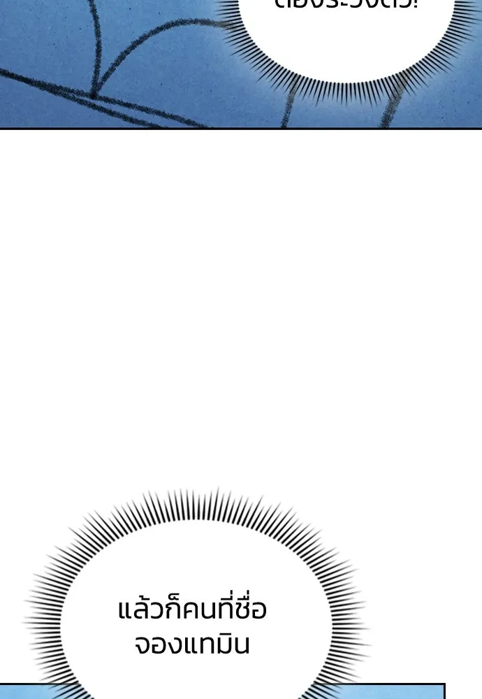 รักแล้วห้ามเลิก ตอนที่ 13 รูปที่ 98