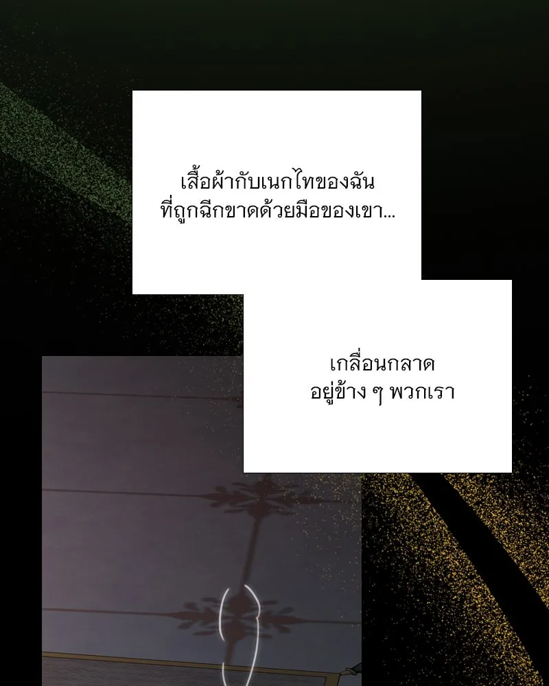 เซเรน่า ตอนที่ 109 รูปที่ 22