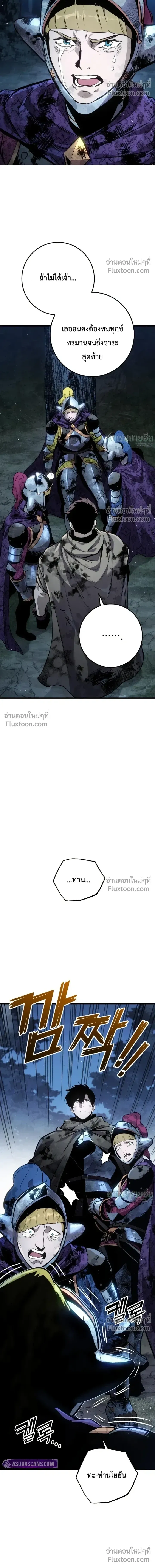 The Wandering Knight_s Survival Manual การเอาช_ว_ตรอด ของอ_ศว_นพเนจร ตอนที่ ตอนที่ 32 รูปที่ 11