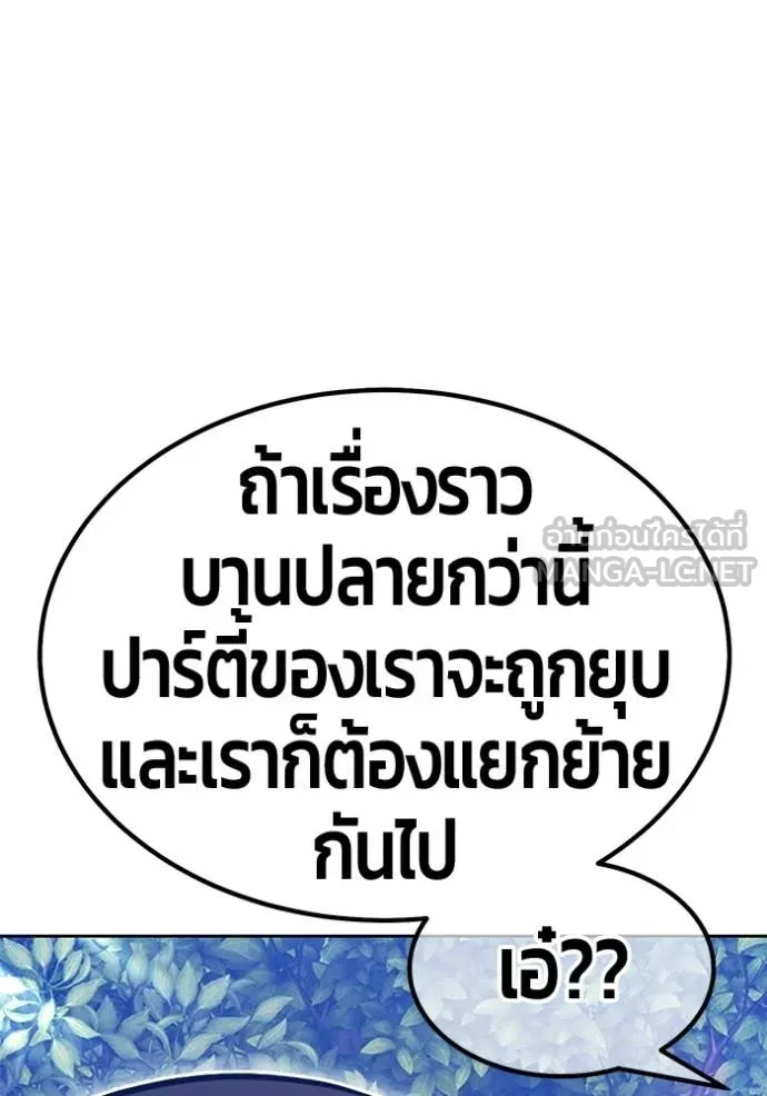 +99 ท่อนไม้ ตอนที่ 189 รูปที่ 119