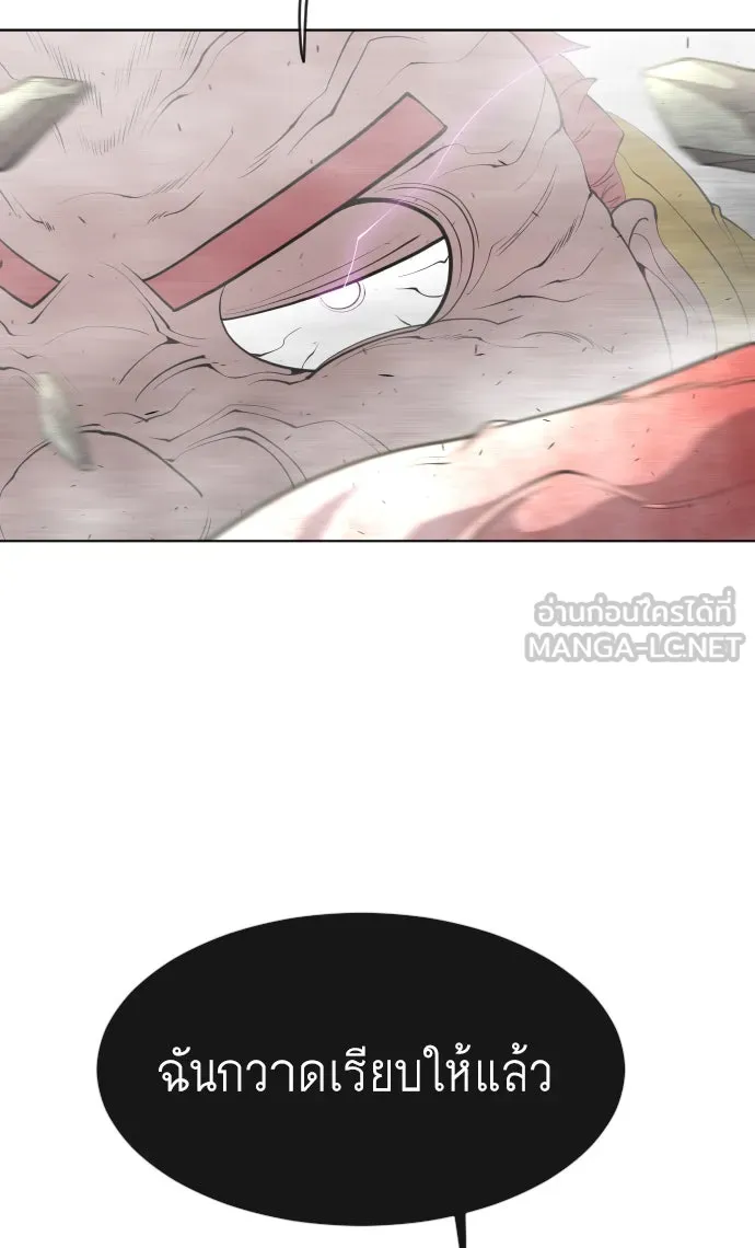ยุคแห่งยอดมนุษย์ ตอนที่ 86 รูปที่ 30