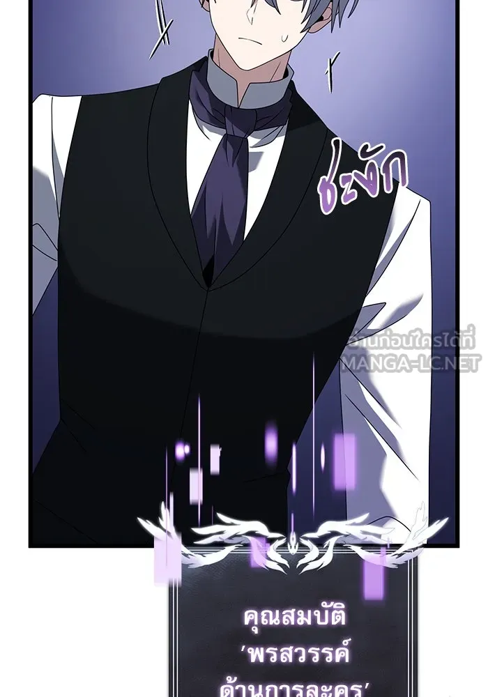 อัศวินดำล่าท้าเวลา ตอนที่ 72 รูปที่ 132