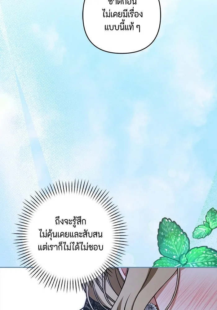 ละครชีวิตลิขิตรัก ตอนที่ 38 รูปที่ 89
