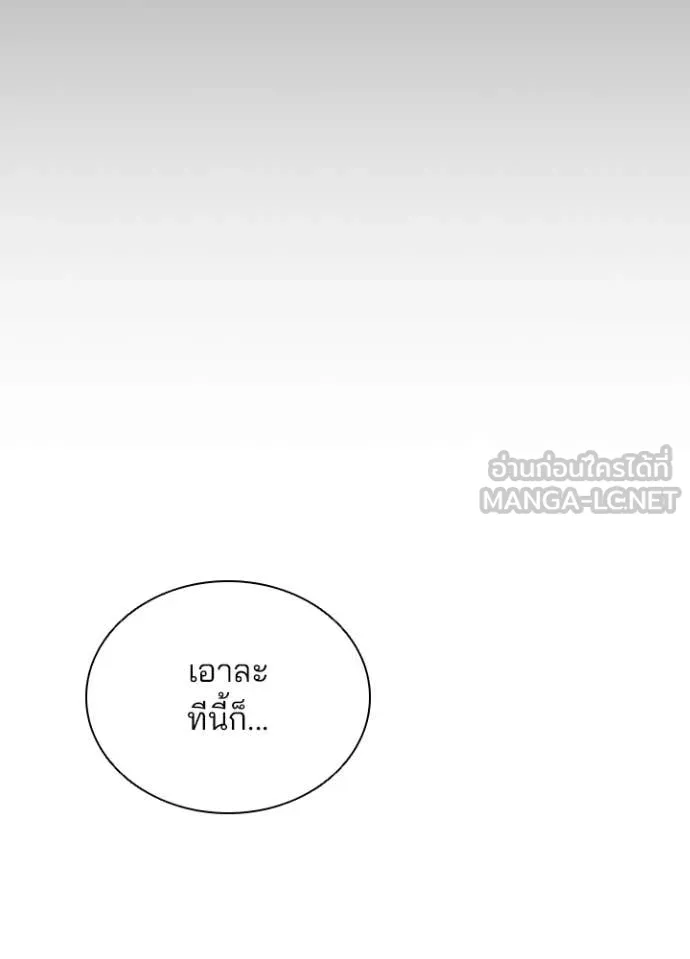Villain to kill ตอนที่ 186 รูปที่ 77