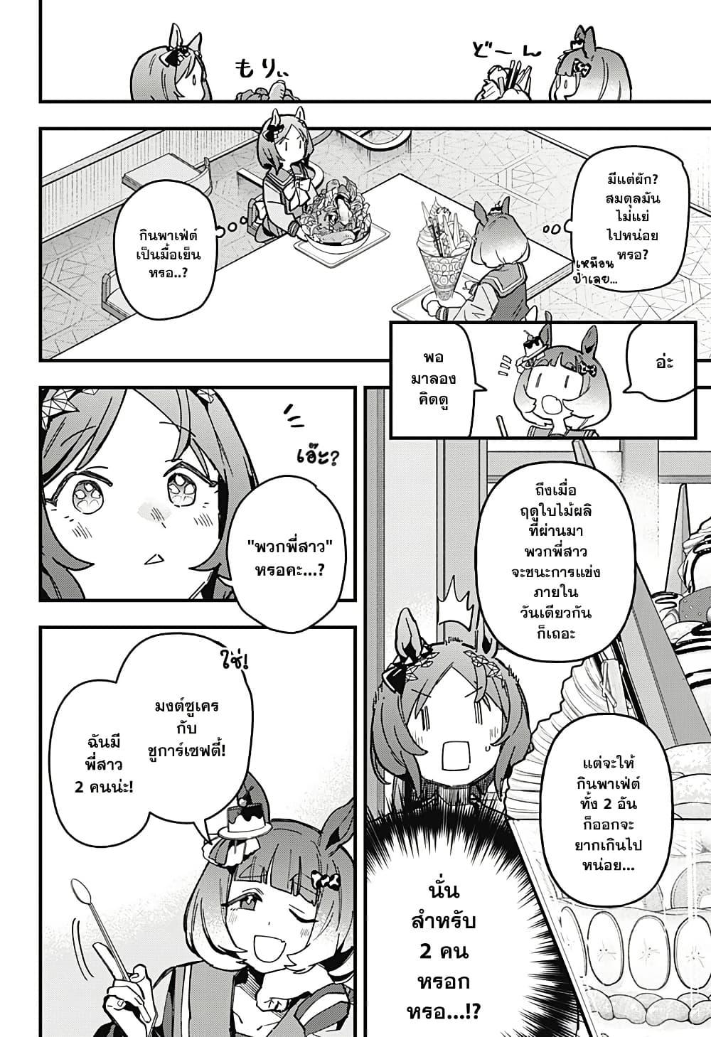 Manga-lc-com อ่านมังงะ อ่านการ์ตูน ออนไลน์ ฟรี Uma Musume Pretty Derby Star Blossom ตอนที่ 1 2 3 4 5 6 7 8 9 10 11 12 13 14 ฟรี ไม่มีโฆษณา Manga-lc - อ่าน มังงะ อ่าน การ์ตูน ออนไลน์ อ่านมังงะ ฟรี
