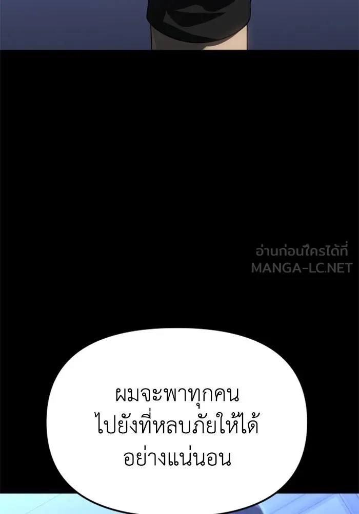 อดีตบอสหอคอย ตอนที่ 95 รูปที่ 6