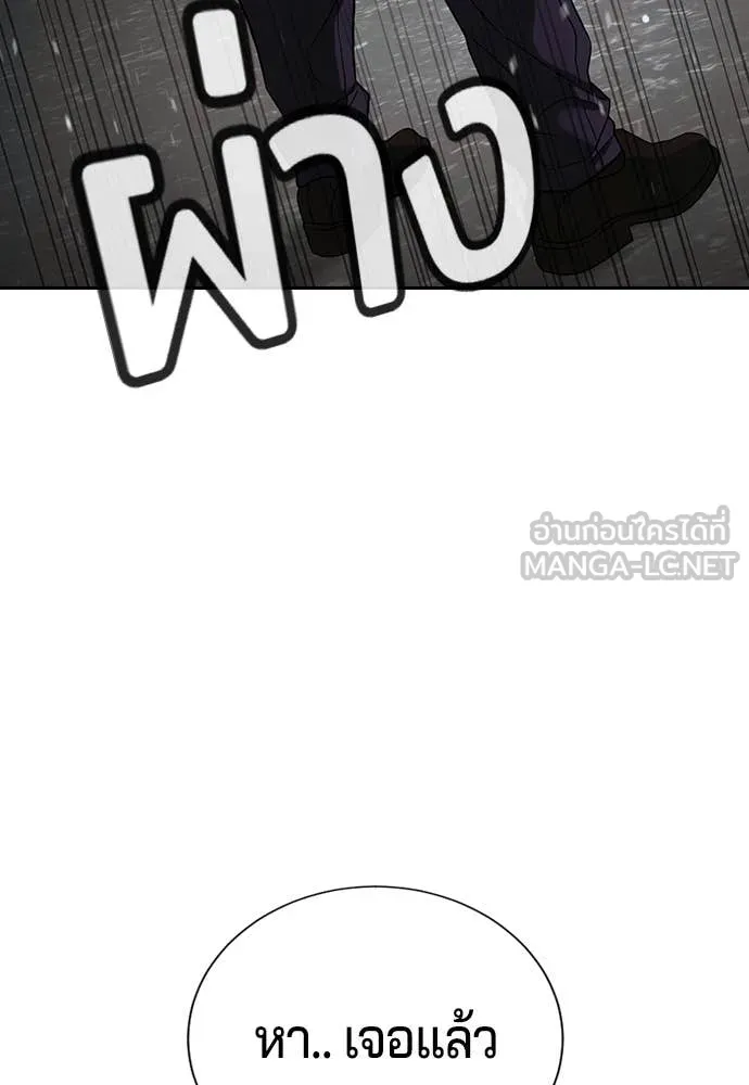 คูเซรา ตอนที่ 32 รูปที่ 216