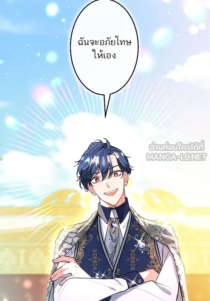 คุณหนูย้อนเวลามาเป็นอัศวิน ตอนที่ ตอนพิเศษ ตอนที่ 5 (ตอนจบ) รูปที่ 90