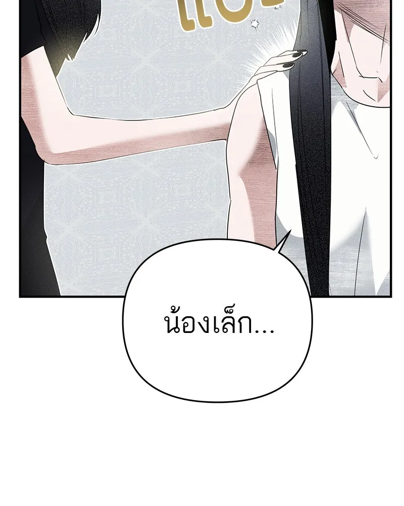 สี่สาวชาวกี ตอนที่ 2 พี่น้องทะเลาะกัน รูปที่ 110