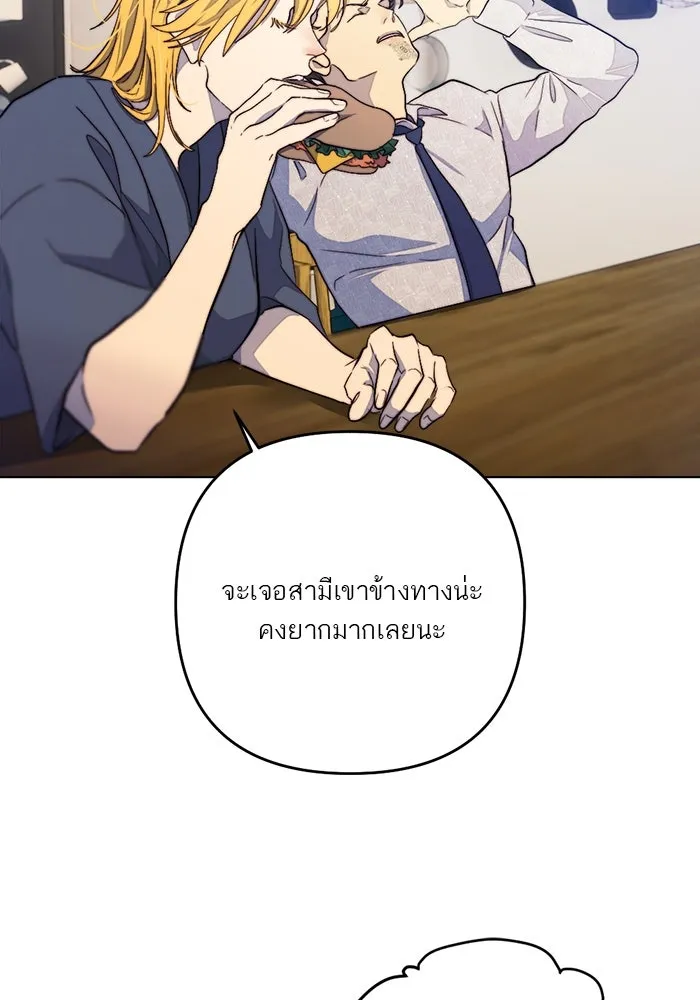 เปย์นี้เพื่อนาย My Sugar Baby ตอนที่ 99 ฉันจะปกป้องรุ่นพี่เอง รูปที่ 34