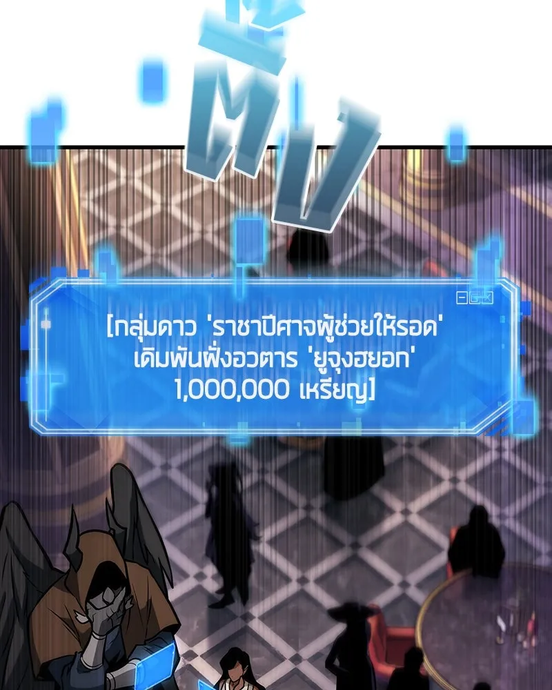 Omniscient Reader อ่านชะตาวันสิ้นโลก ตอนที่ 46 เรื่องเล่าใหม่ (3) รูปที่ 7