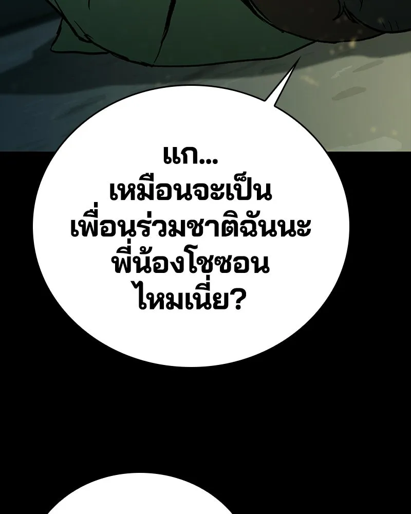 เกาลูน  ซาโรกา ตอนที่ 19 รูปที่ 154