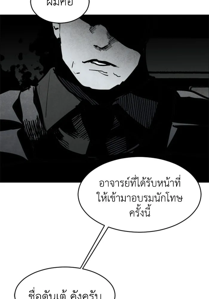 FOG LAND ตอนที่ 2 รูปที่ 52