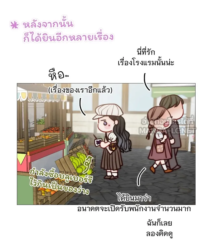 เซเรน่า ตอนที่ 98 รูปที่ 78