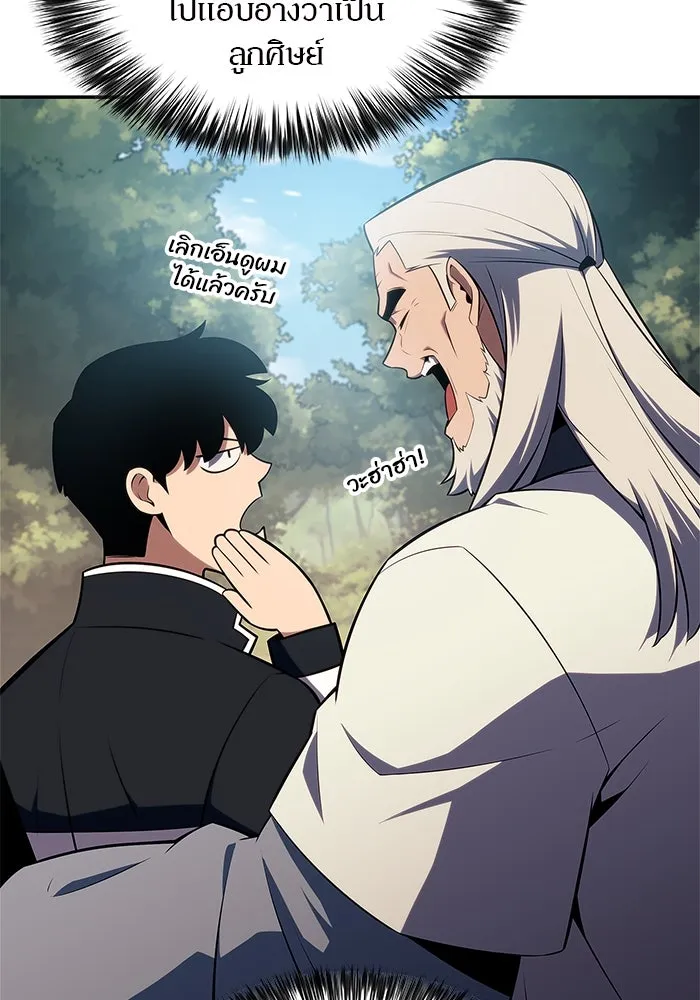 ผู้เล่นหน้าใหม่เลเวลแมกซ์ ตอนที่ 137 ยินดีที่ได้เจอท่านอาจารย์ รูปที่ 146