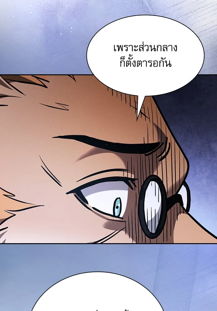 นักดาบอัจฉริยะจากอะคาเดมี ตอนที่ 93 รูปที่ 104