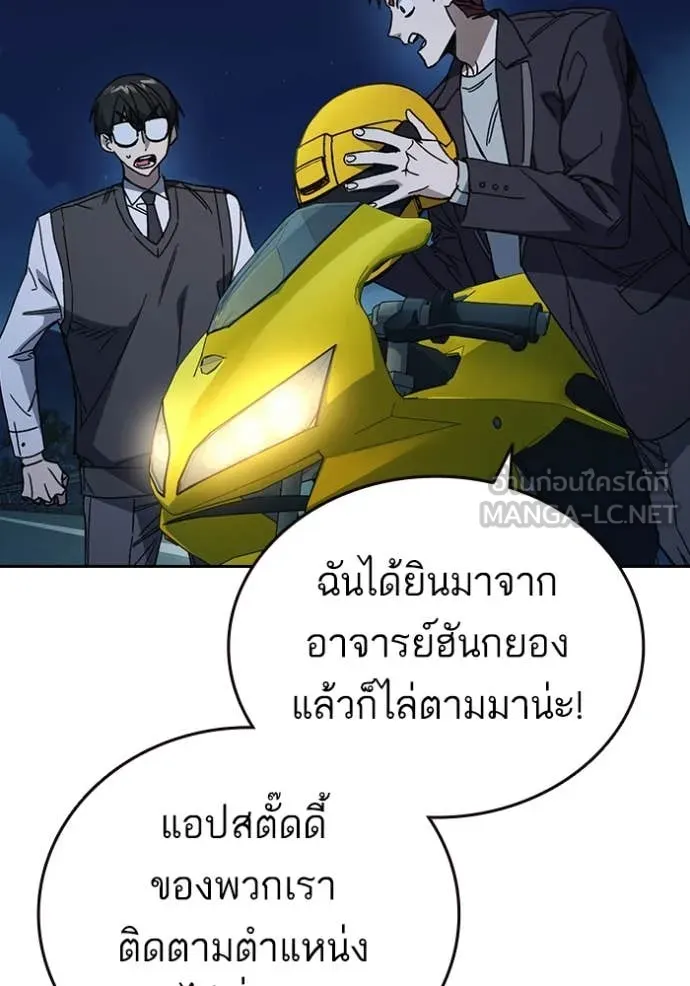 Study Group ตอนที่ 285 รูปที่ 133